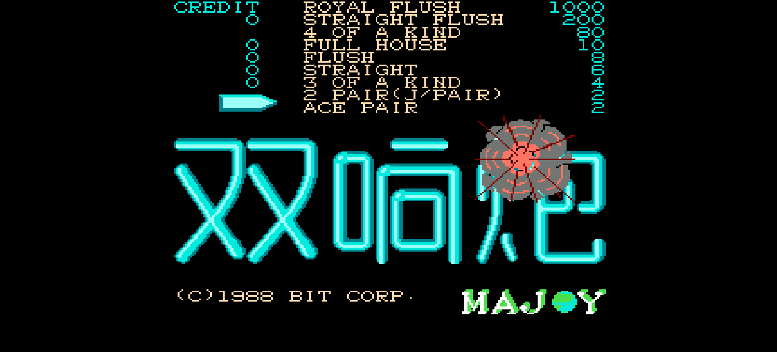 双响炮(简)[普泽](CN)[TAB](0.5Mb)